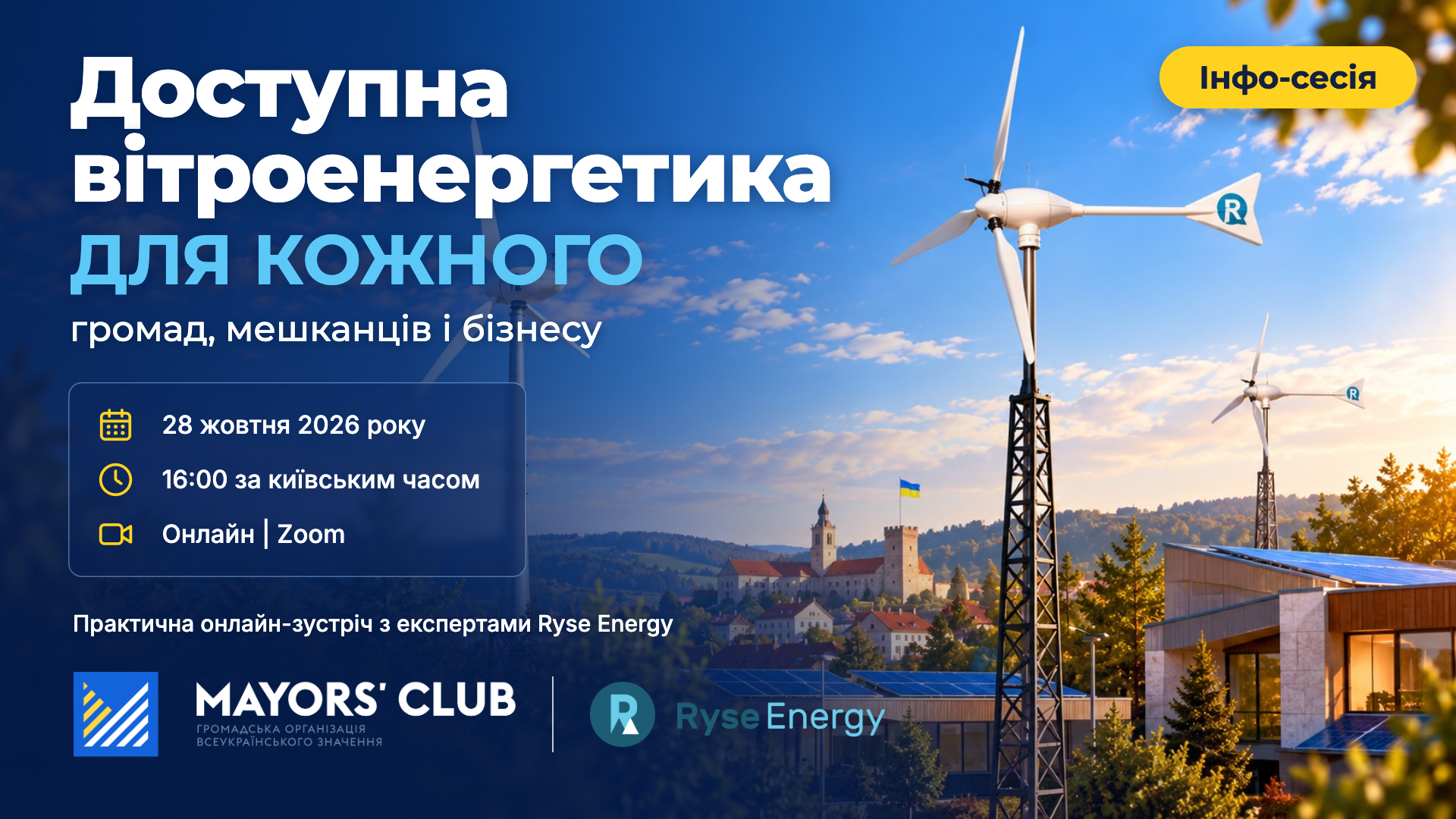 Info Session «Affordable Wind Energy for Everyone: Municipalities, Residents and Businesses»